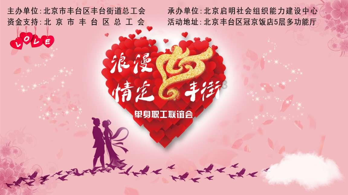 保卫我们的家园
